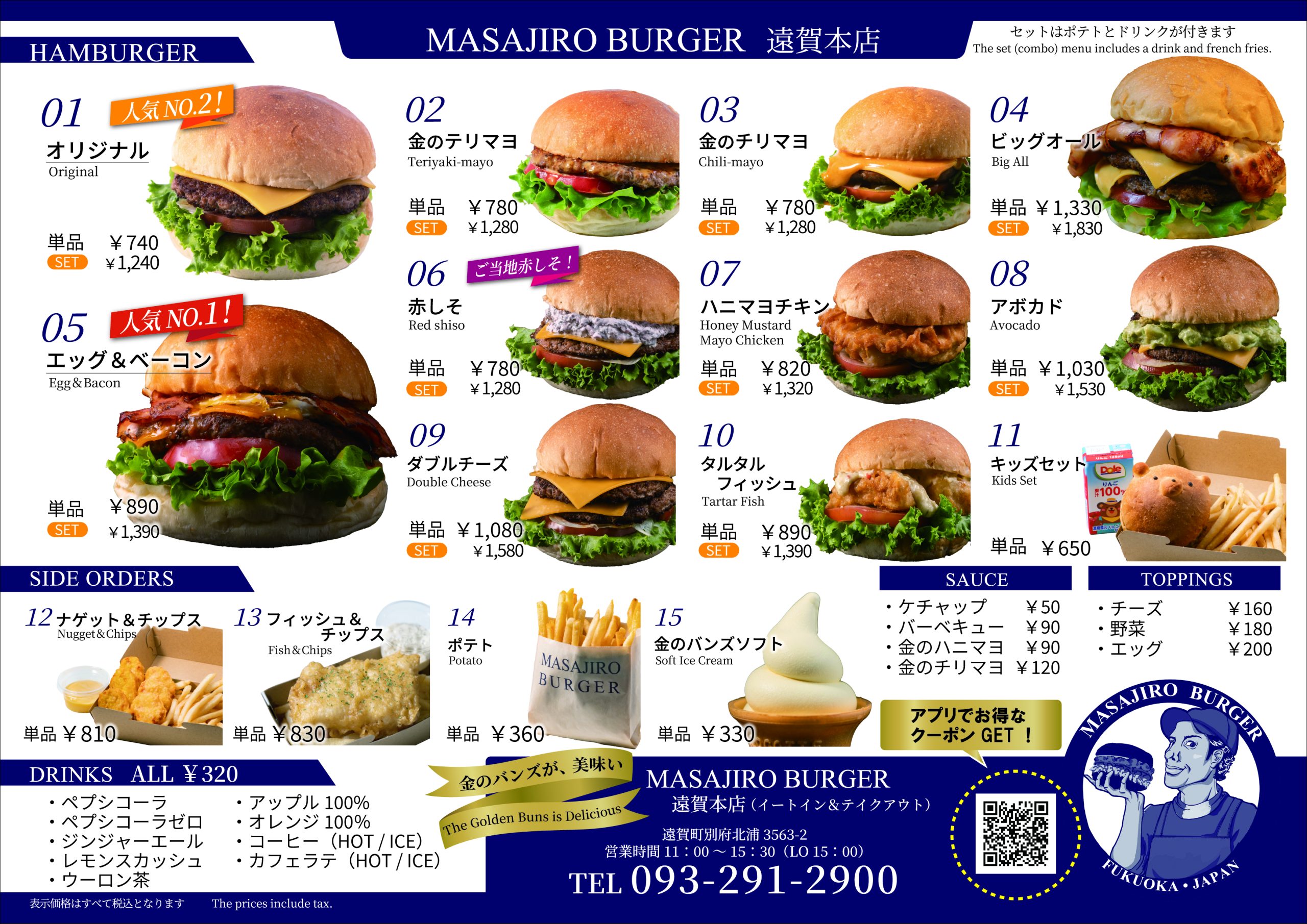 MENU | MASAJIRO BURGER（マサジロウバーガー）